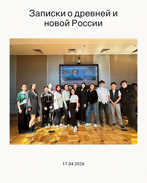 В областной библиотеке им. Н. К. Крупской прошла увлекательная лекция: «Н. М. Карамзин и Александр I