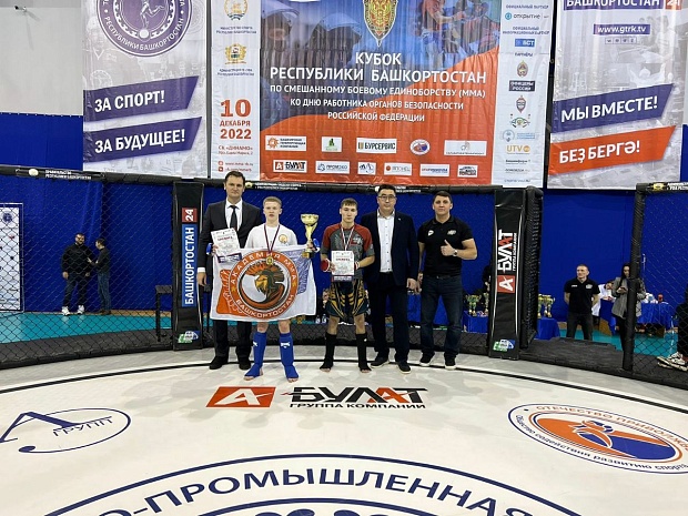 Кубок Республики Башкортостан по смешанному боевому единоборству