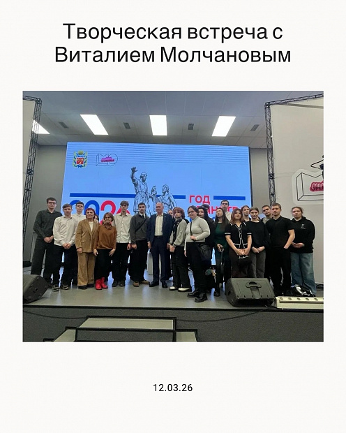 Творческая встреча с поэтом С. Т. Аксакова Виталием Молчановым
